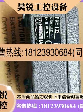议价:海德汉细分盒EXE102 拍前