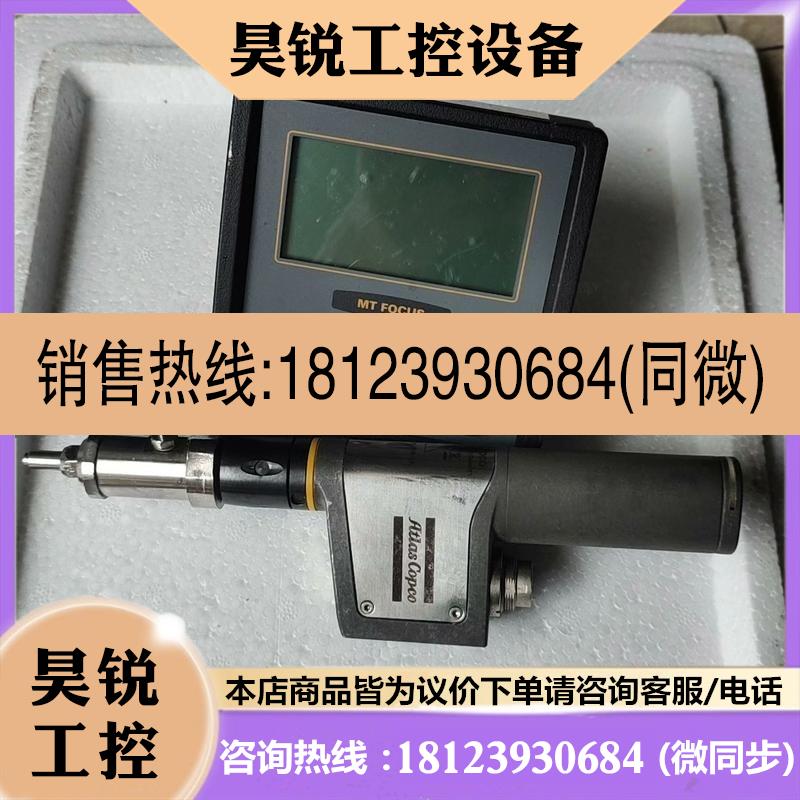 议价:阿特拉斯QMC21-25-HM4  MT FOCUS 400