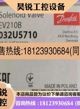 议价:丹佛斯电磁阀阀体DANFOSS EV210B 3BG 14F NC000 032U