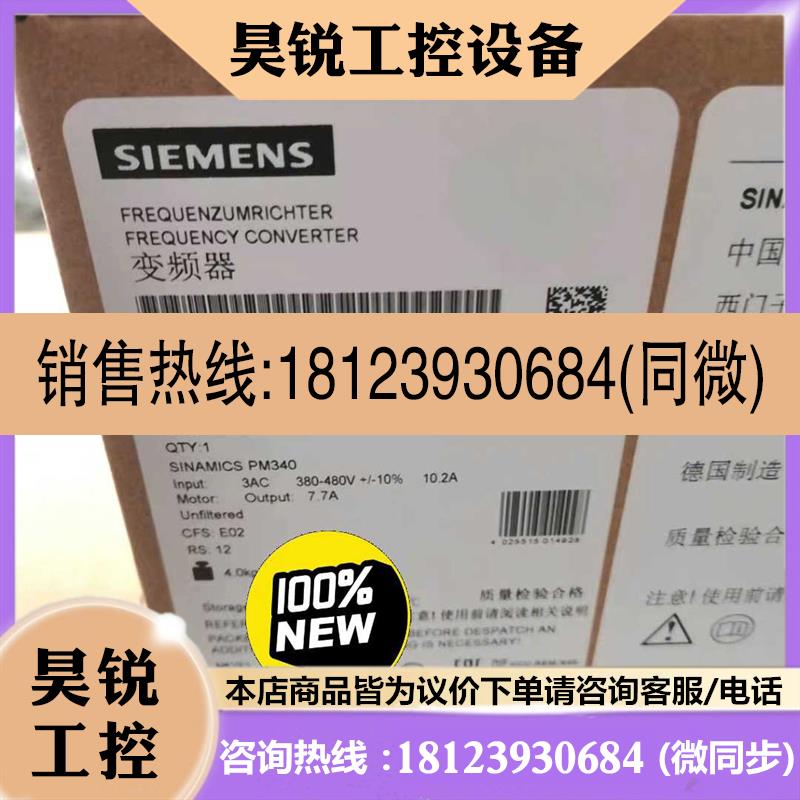 议价:6SL3210-1SE17-7UA0西门子S120变频器