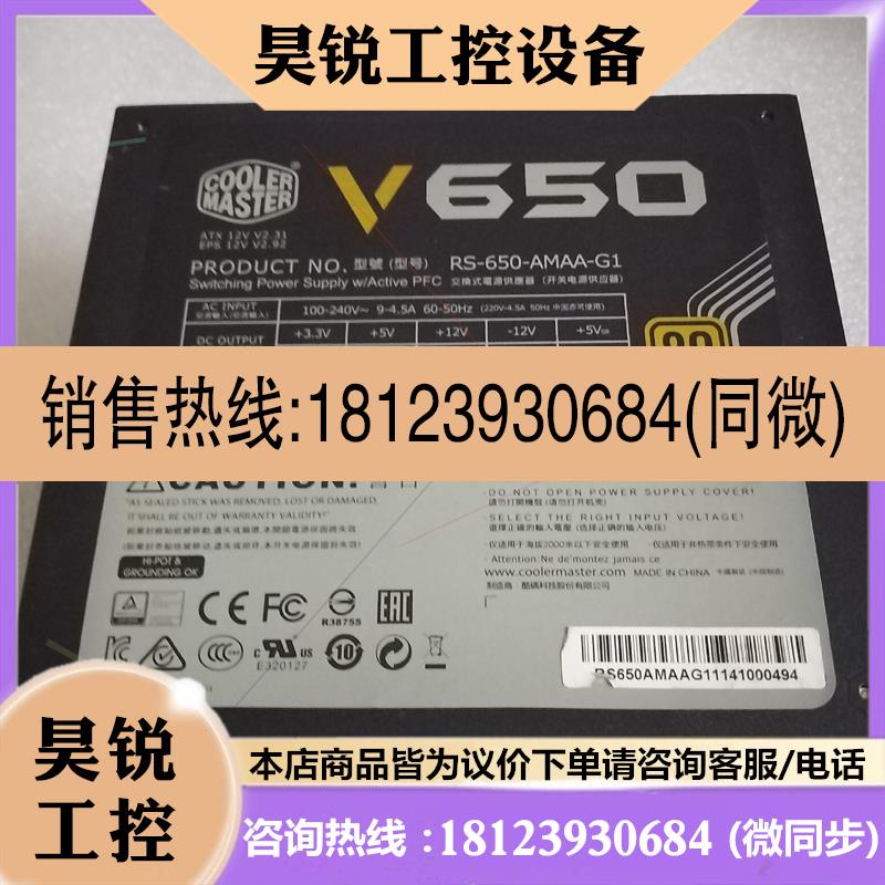议价:酷冷至尊V650 额定650W模组电源 80Plus金牌认证