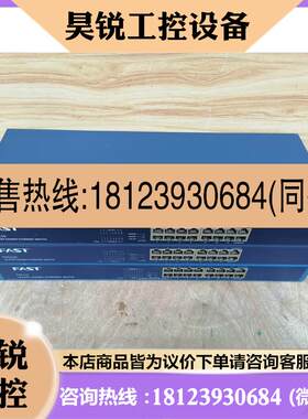 议价:FSG116  全千兆16口以太网交换机