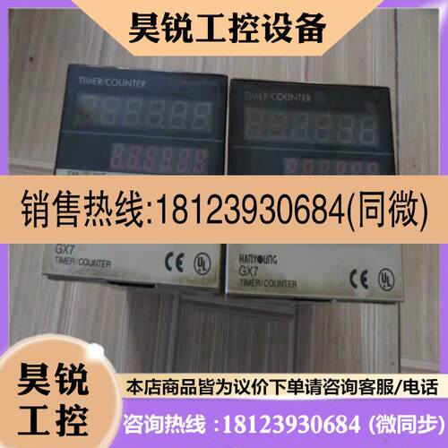 议价:计数器GX7-P61数显智能计数器