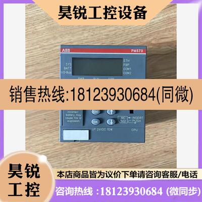 议价:1SAP130300R0271 PM573-ETH A7