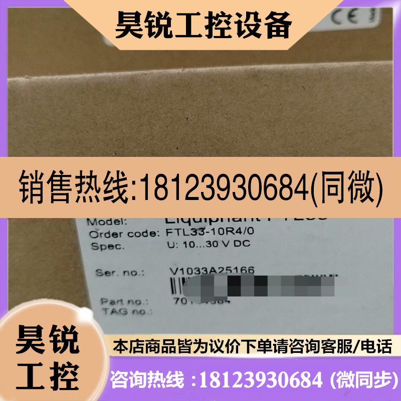 议价:E+H FTL33-10R40E+H液位开关E