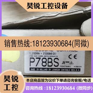 议价 Johnson江森P78系列双级压力控制器P78PLM