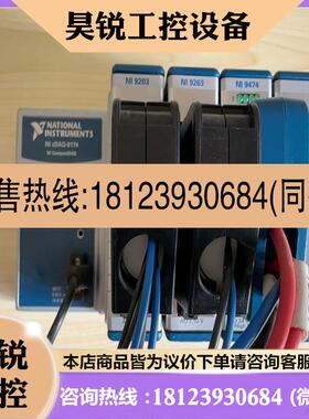 议价:NI-9174NI-9203NI-9263NI-947