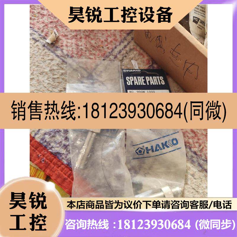 议价:白光900M-1000套筒,用在白光907手柄,900M手柄