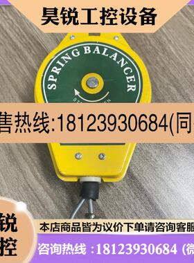 议价:弹簧平衡器+.型号MCT-602-B(1.5KG-3KG),