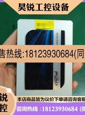 议价:英睿达Crucial 镁光 MX500系列500G SSD固