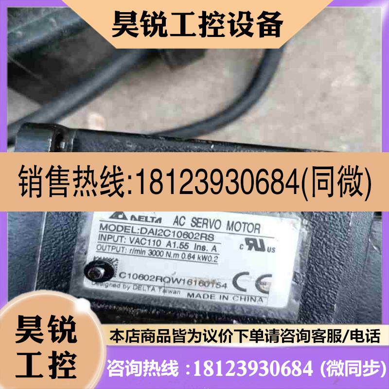 议价:DAI2C10602RS A2 200W拍前