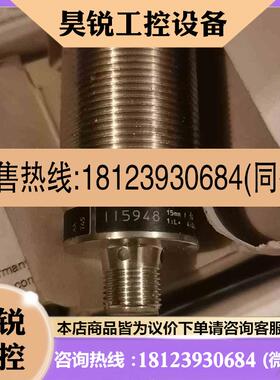 议价:易福门传感器 IFM II5948 IIK3015BBPKG