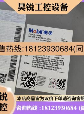 议价:/美孚SHC320WT,正品原装全品相,商品