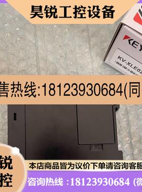 议价:KV-XLE02 KV-XL402 KV-XH04ML KV-XL202 KV-XH16EC 控制器