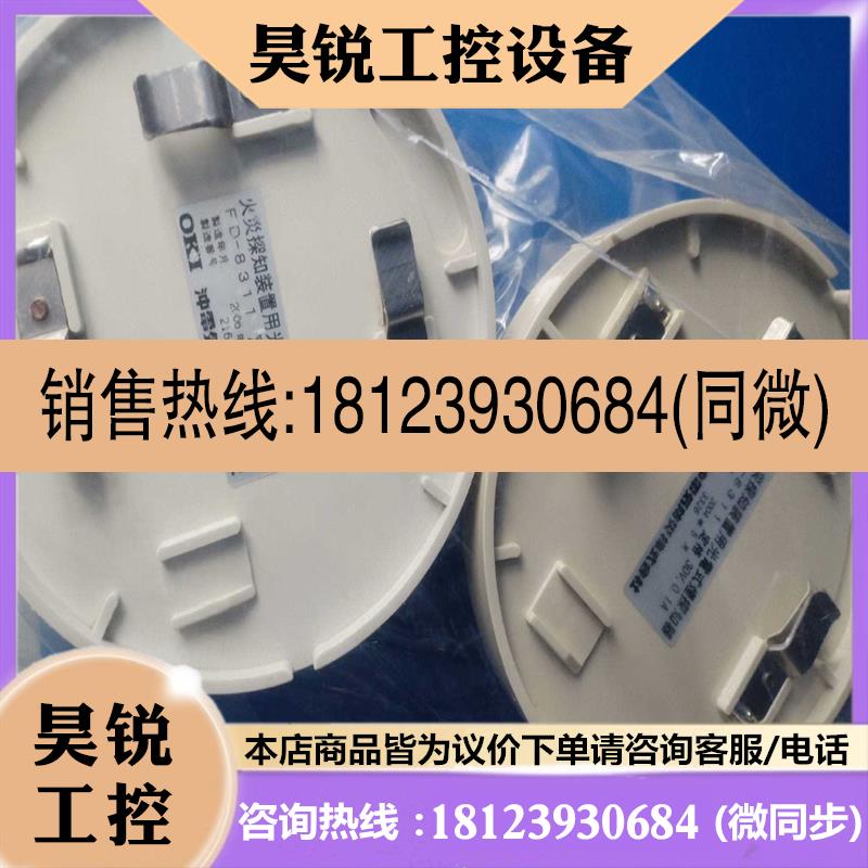 议价:火警探测器FD-8311