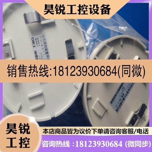 议价:火警探测器FD-8311