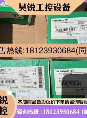 议价:TM2AMI4HTN后1只Schneid拍前