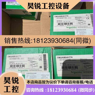议价:TM2AMI4HTN后1只Schneid拍前