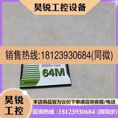议价:欧姆龙PLC内存卡HMC-EF672 64M原装
