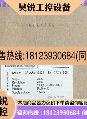 议价:德国 TR帝尔编码器CEV65M-10323