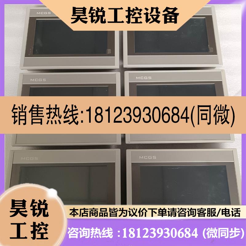 议价:MCGS触摸屏型号TPC7022Es