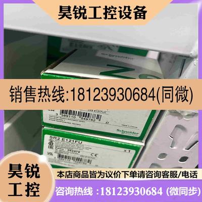 议价:SR2E121BSR2E121BDSR2E121FU施耐拍前