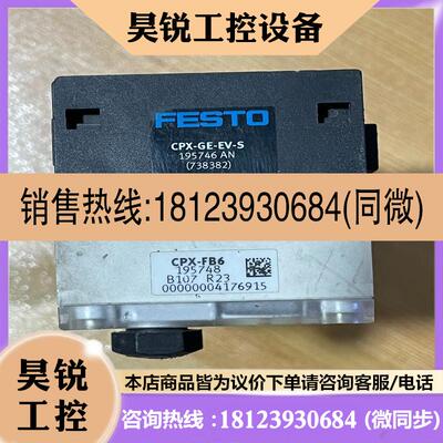 议价:费斯托模块 CPX-FB6 195748 ,实物拍摄