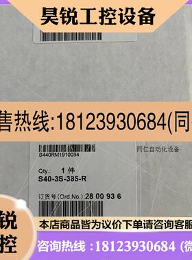 议价:菲尼克斯电涌保护器2800936。S40-3S-385-R。