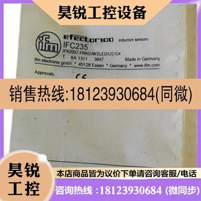 议价:IFM易福门IIC220 / IGC234 / IGC235 / IIC221 / IFC248 /