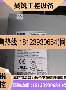 议价:原装wx3024e-poe POE电源PSL520-AD GPL520-ADH 月保修