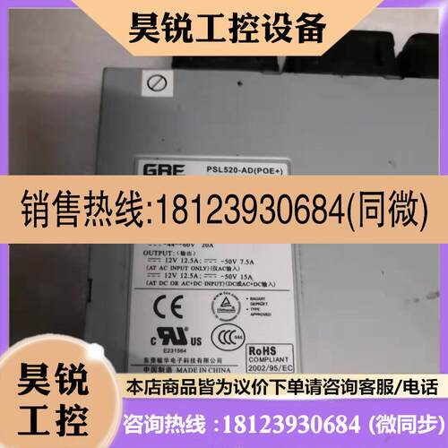 议价:原装wx3024e-poe POE电源PSL520-AD GPL520-ADH 月保修