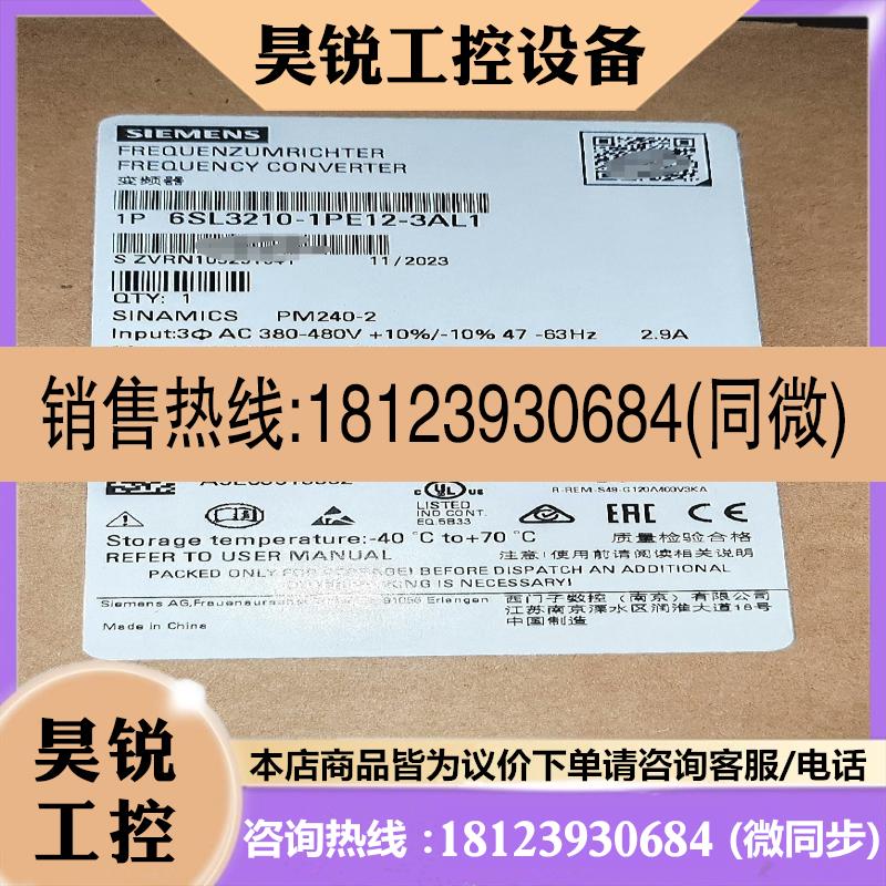 议价:6SL3210-1PE12-3AL16SL32101P