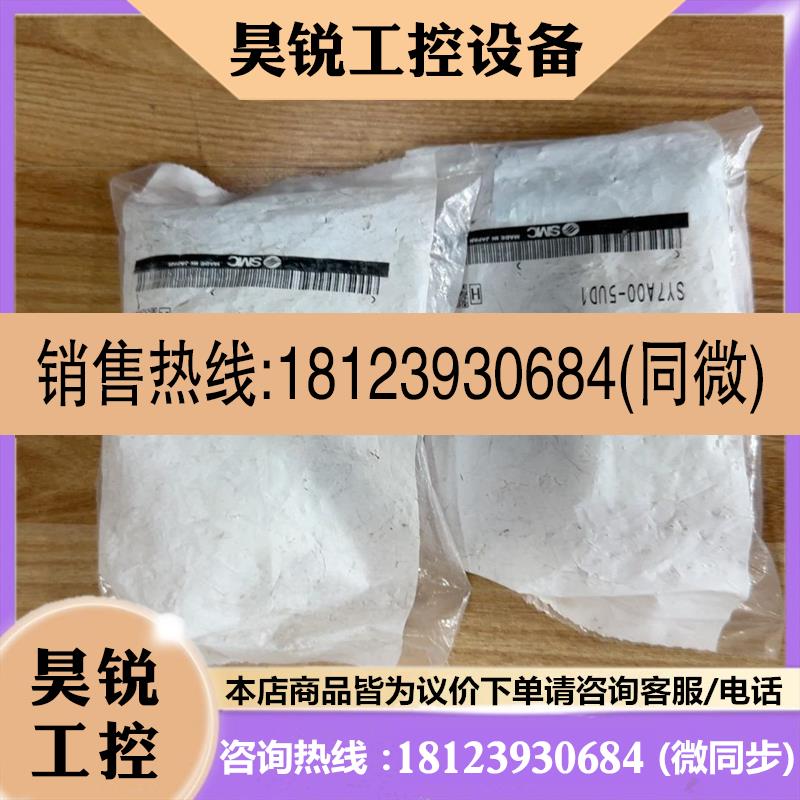 议价:原装SMC正品电磁阀SY7A00-5UD1  现