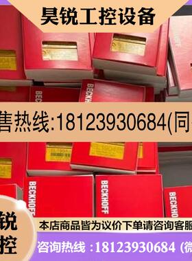 议价:KL4004 现货 KL4404 KL4032 KL4132 plc模块 原