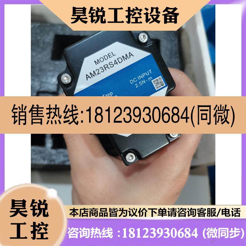 议价:鸣志MOONS步进伺服电机 型号AM23RS4DMA