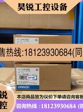 议价:现货正品 PLC 模块 控制器  CJ1WCLK非
