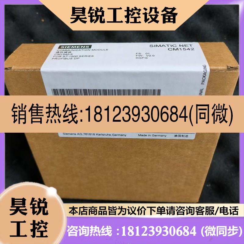 议价:6GK75h42-5DX00-0X产品!