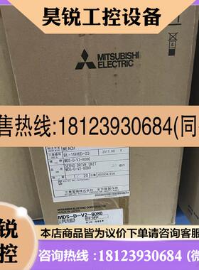 议价:MDS-D-V2-8080 Mitsubishi/三菱原装全