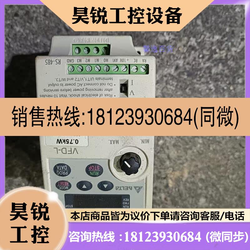 议价:原装台达变频器,VFD007L21A,0.75KW,22