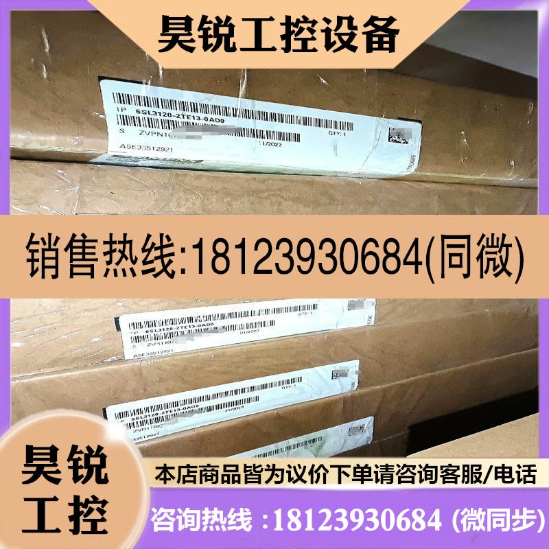 议价:6SL3120-2TE13-0AD06SL31202T