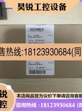 议价:菲尼克斯2736291