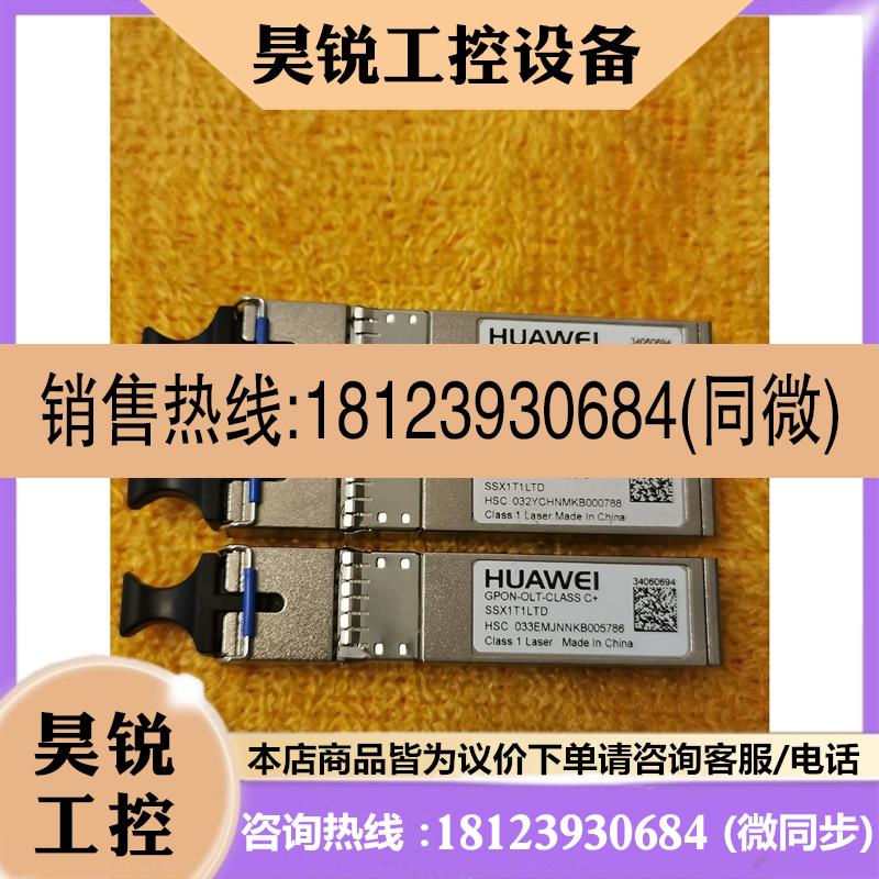 议价:光模块GPON-OLT-CLASSC+光模块