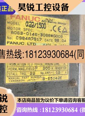 议价:A06B-0146-B0880008 A06B-0146-B084E000 FANUC电机 测试
