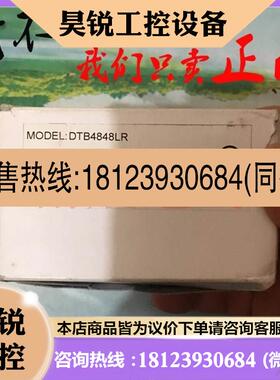 议价:台达 温度模块DTB4848LR台达 DTB温控器