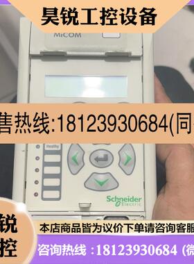 议价:Schneider Electric/施耐德施耐德(AREV