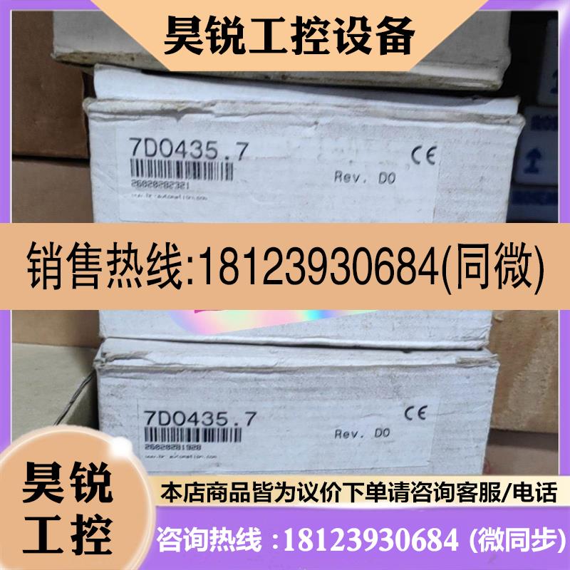 议价:贝加莱模块 7D0435.7,原装正品,实物拍摄。包装完