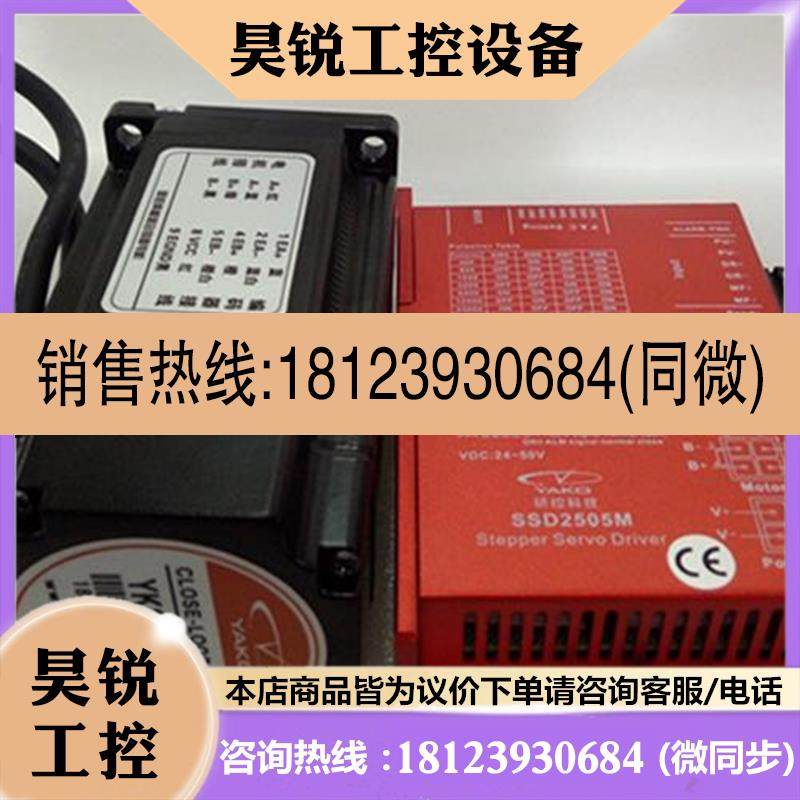 议价:拍前:研控闭环步进电机 YK260EC86E1-5M 适配驱动器SSD2505