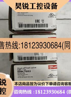 议价:丹佛斯球阀GBC12S正品原装12mm剩余009