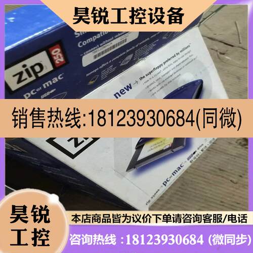 议价:iomega zip250,Z250USBPCM 仓库库存的适用