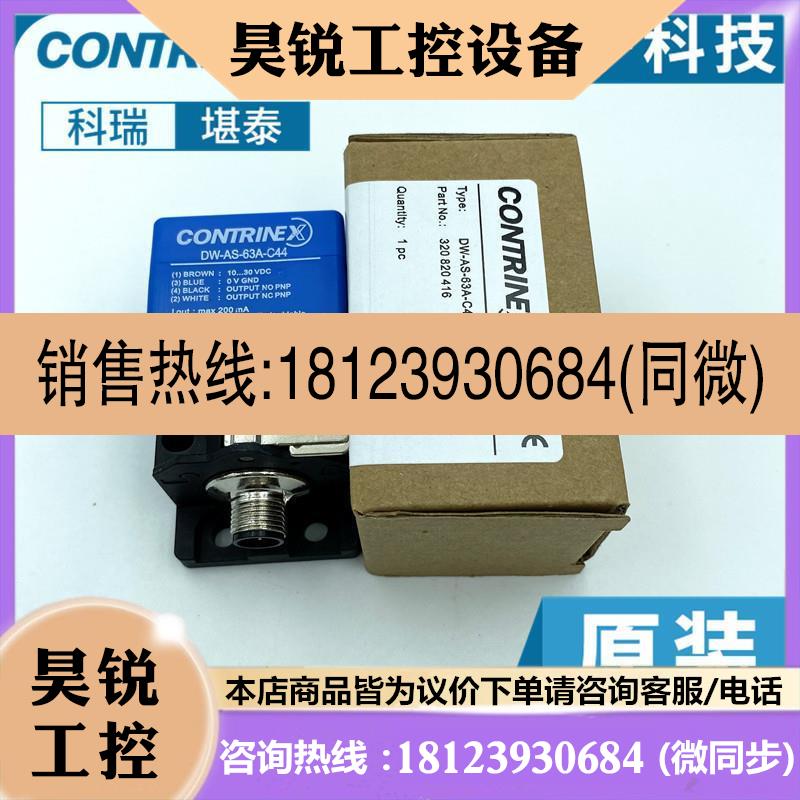 议价:堪泰方形接近开关DW-AS-63A-C44/63B插件式常开加常闭传感